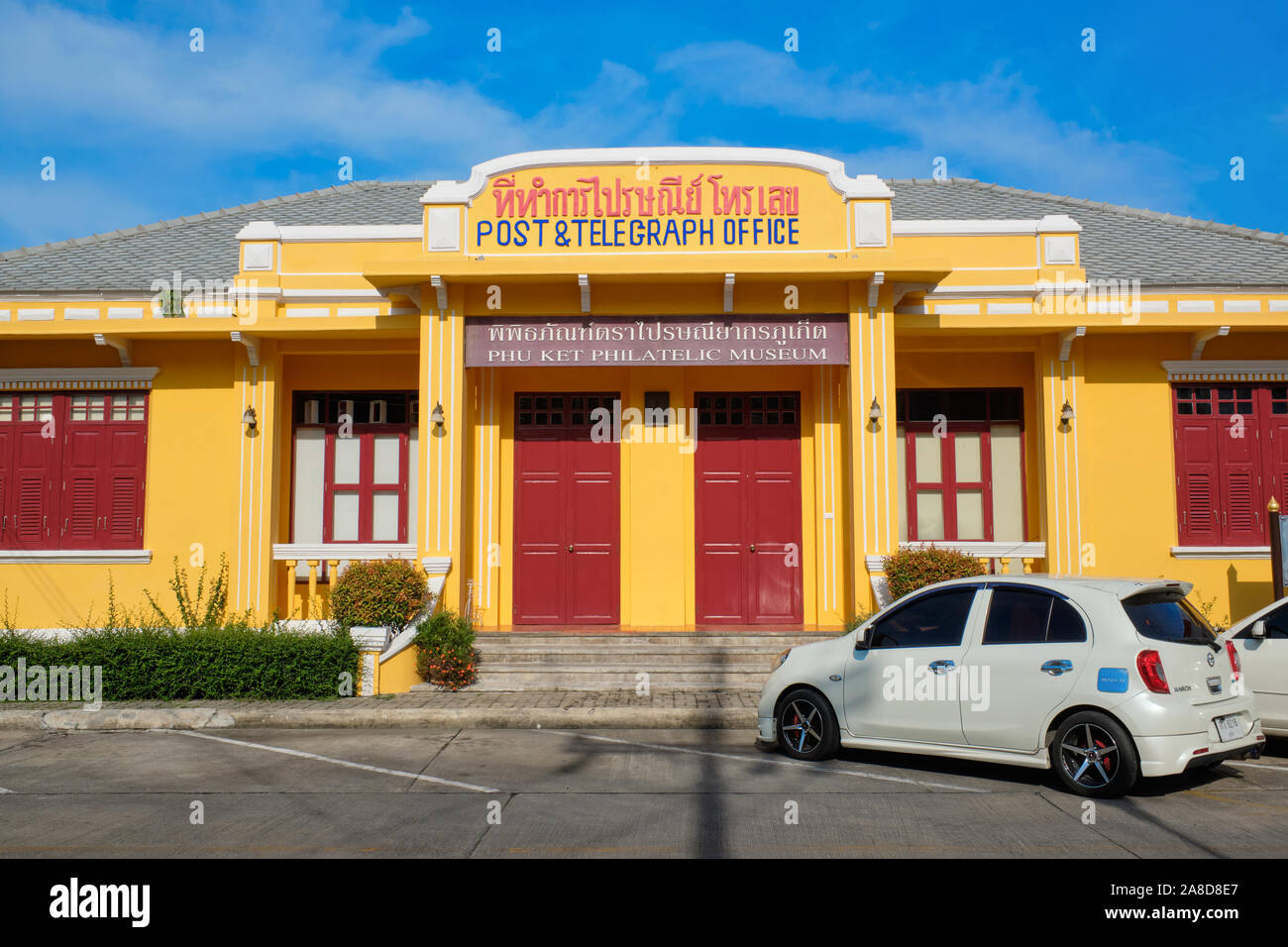 Phuket Philatelic Museum — Музей почты и филателии